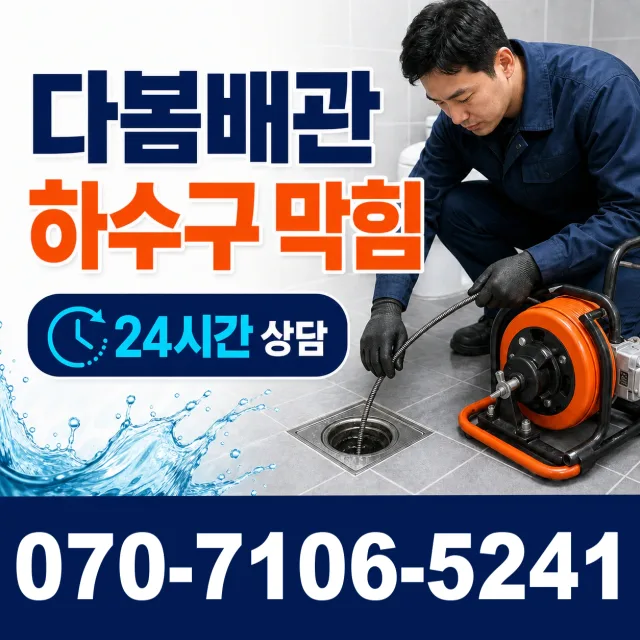 경산시 정평동 주방수전 상담 이미지 2