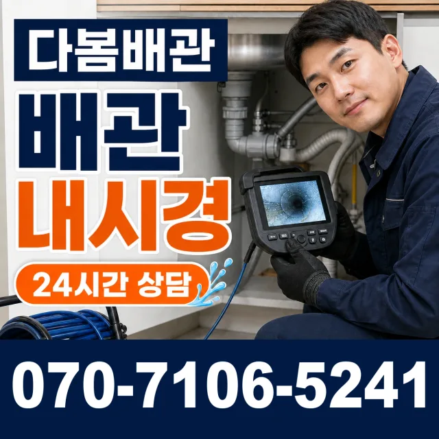 경산시 정평동 주방수전 상담 이미지 3