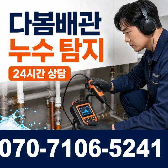 경산시 정평동 주방수전 상담 이미지 5