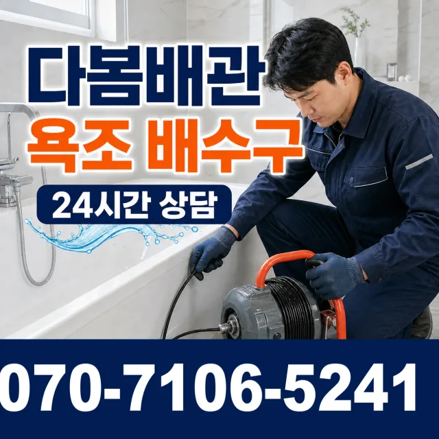 경산시 정평동 주방수전 상담 이미지 6