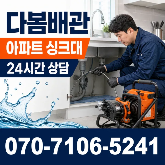 경산시 정평동 주방수전 상담 이미지 7